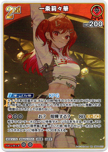 画像1: 一条莉々華 (1)