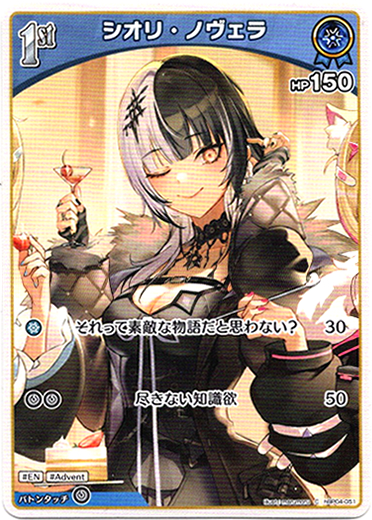 画像1: シオリ・ノヴェラ (1)