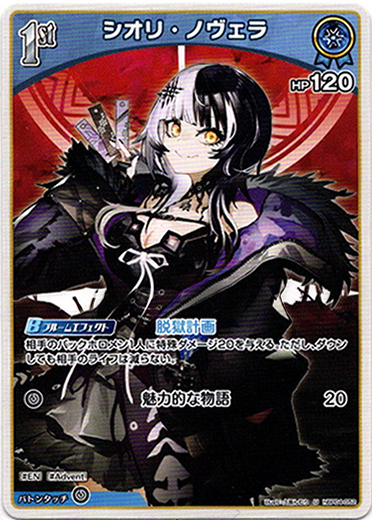 画像1: シオリ・ノヴェラ (1)