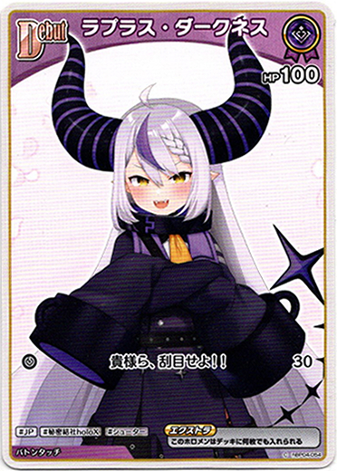 画像1: ラプラス・ダークネス (1)