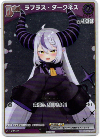 画像1: 【プロモ】ラプラス・ダークネス (1)