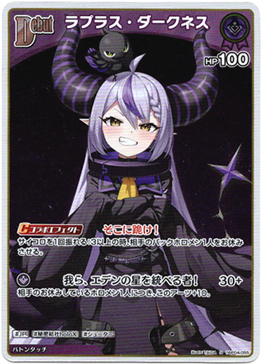 画像1: 【S】ラプラス・ダークネス (1)