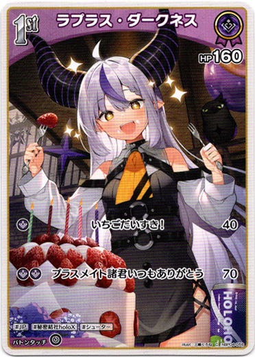 画像1: ラプラス・ダークネス (1)