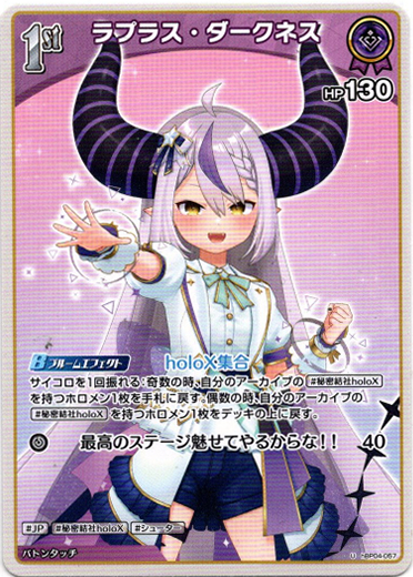 画像1: ラプラス・ダークネス (1)