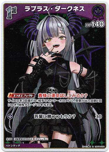 画像1: ラプラス・ダークネス (1)