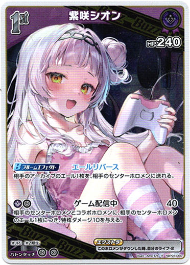 画像1: 紫咲シオン (1)