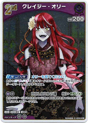 画像1: クレイジー・オリー (1)