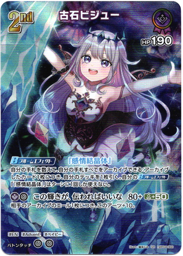 画像1: 【SR】古石ビジュー (1)