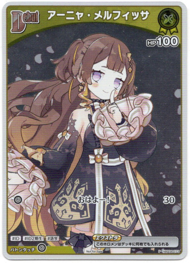 画像1: 【プロモ】アーニャ・メルフィッサ (1)