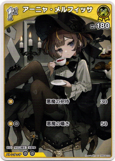 画像1: アーニャ・メルフィッサ (1)