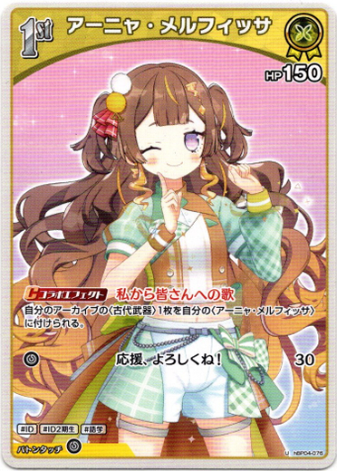 画像1: アーニャ・メルフィッサ (1)