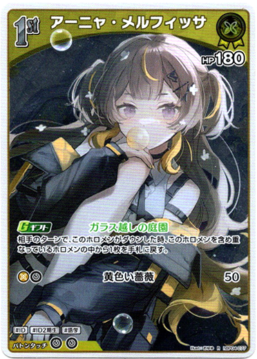 画像1: アーニャ・メルフィッサ (1)