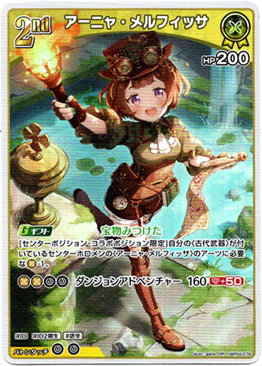 画像1: アーニャ・メルフィッサ (1)