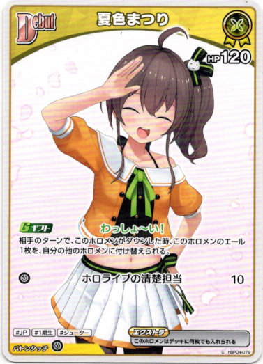 画像1: 夏色まつり(BP06) (1)