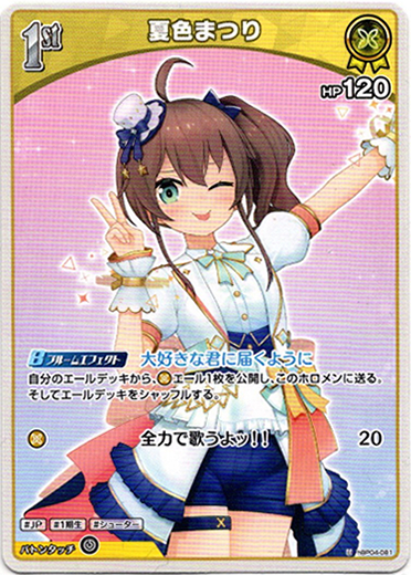 画像1: 夏色まつり (1)