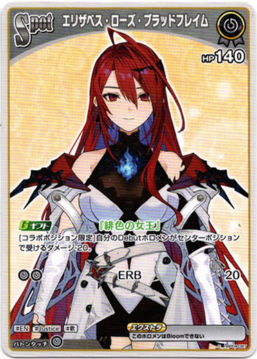 画像1: エリザベス・ローズ・ブラッドフレイム (1)