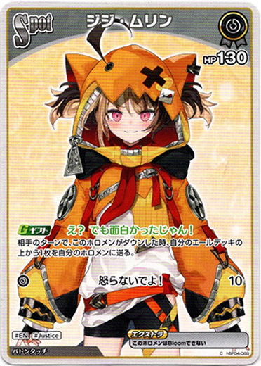 画像1: ジジ・ムリン (1)