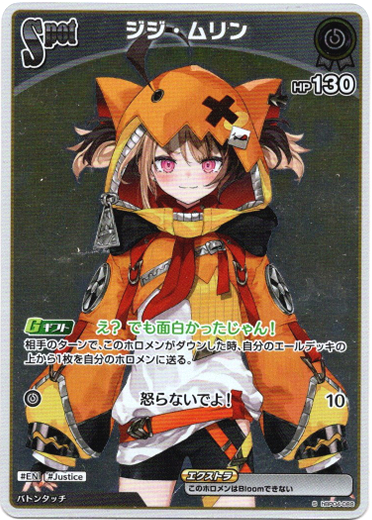 画像1: 【S】ジジ・ムリン (1)