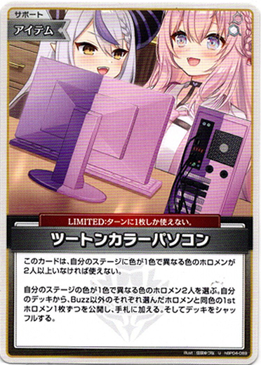 画像1: ツートンカラーパソコン (1)