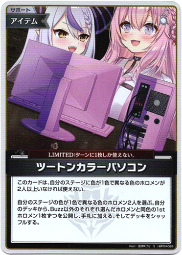 画像1: 【S】ツートンカラーパソコン (1)