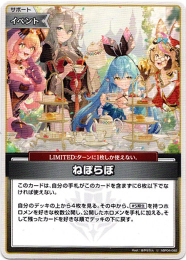 画像1: ねぽらぼ (1)