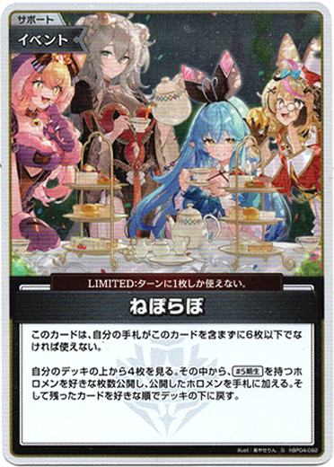 画像1: 【S】ねぽらぼ (1)