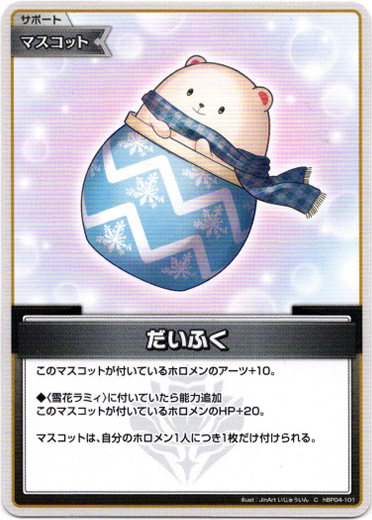 画像1: だいふく (1)