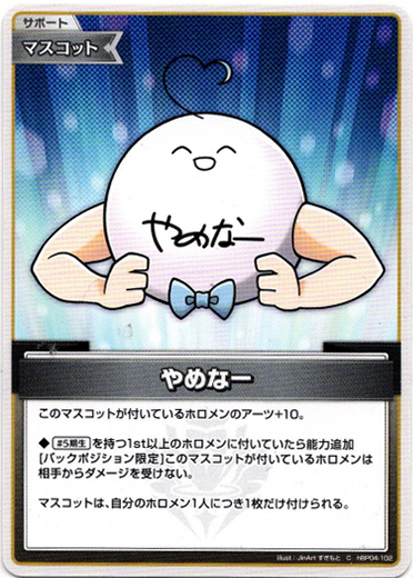 画像1: やめなー (1)