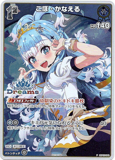 画像1: 【hololiveDreamsプロモ】こぼ・かなえる (1)