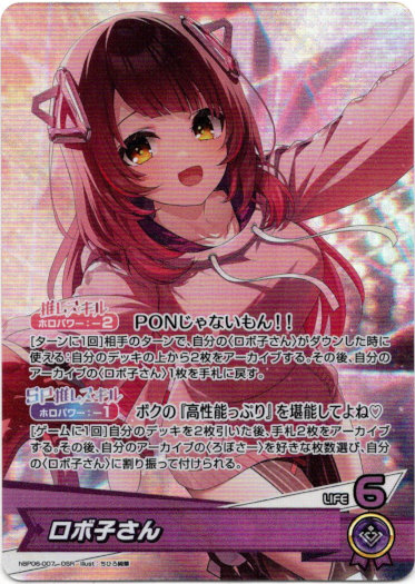 画像1: ロボ子さん (1)