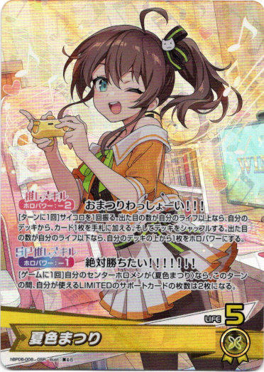 画像1: 夏色まつり (1)