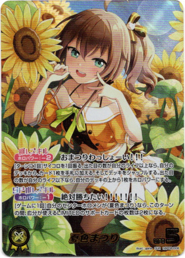 画像1: 【OUR】夏色まつり (1)