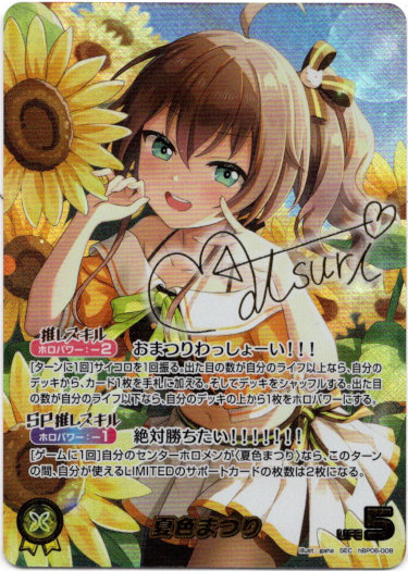 画像1: 【SEC】夏色まつり (1)