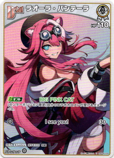 画像1: ラオーラ・パンテーラ (1)