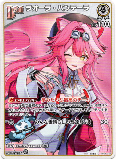 画像1: ラオーラ・パンテーラ (1)