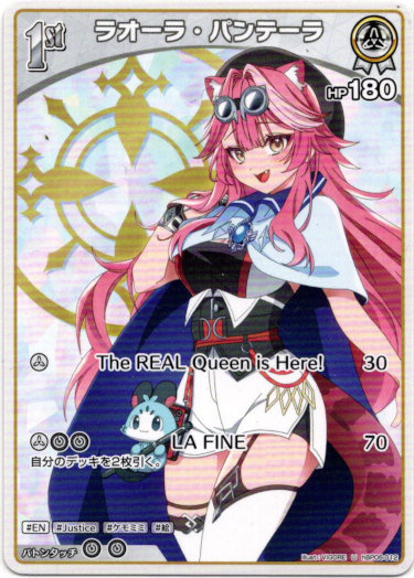 画像1: ラオーラ・パンテーラ (1)
