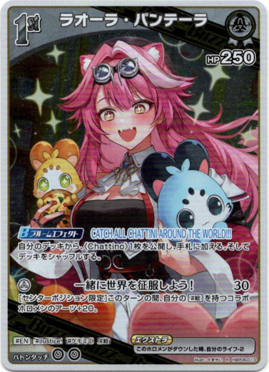 画像1: ラオーラ・パンテーラ (1)