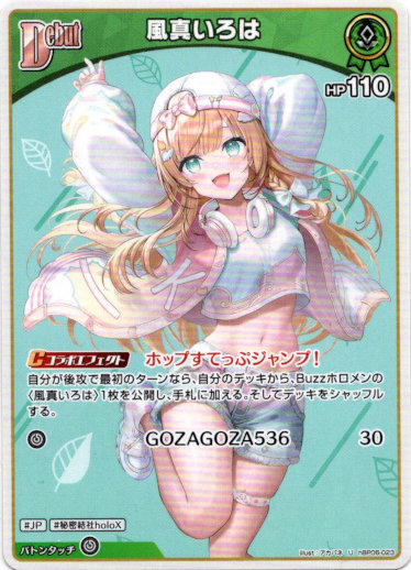 画像1: 風真いろは (1)