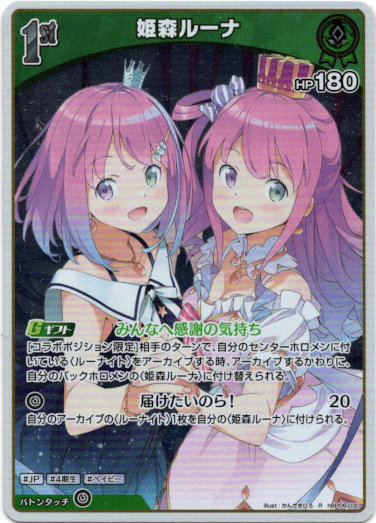 画像1: 姫森ルーナ (1)