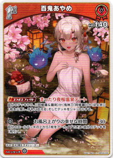 画像1: 百鬼あやめ (1)