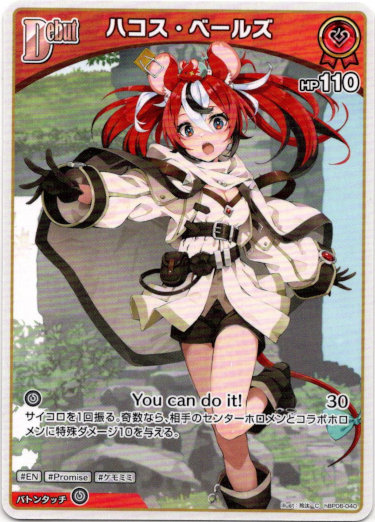 画像1: ハコス・ベールズ (1)