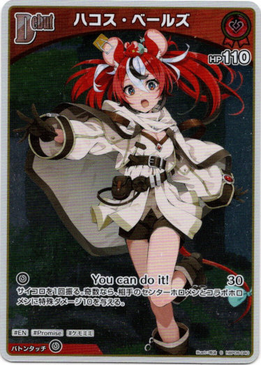 画像1: 【S】ハコス・ベールズ (1)