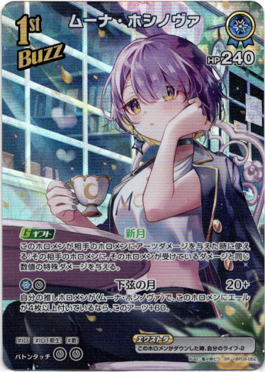 画像1: 【SR】ムーナ・ホシノヴァ (1)
