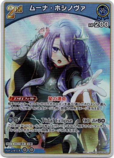 画像1: ムーナ・ホシノヴァ (1)