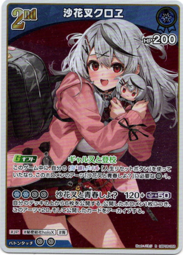 画像1: 沙花叉クロヱ (1)
