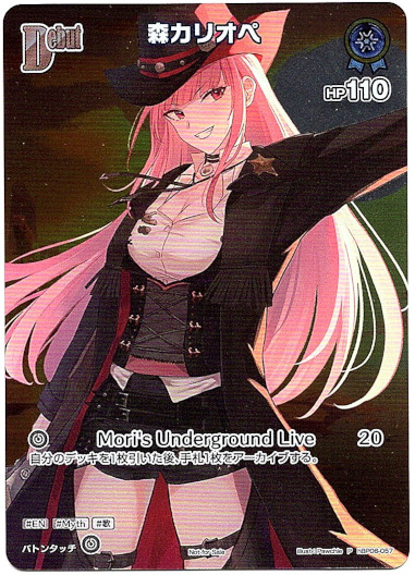 画像1: 【プロモ】森カリオペ(illust:Pawchie) (1)