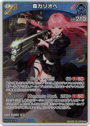 画像1: 森カリオペ (1)