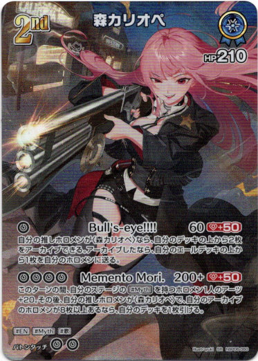 画像1: 【SR】森カリオペ (1)