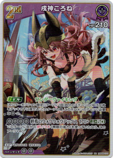 画像1: 戌神ころね (1)