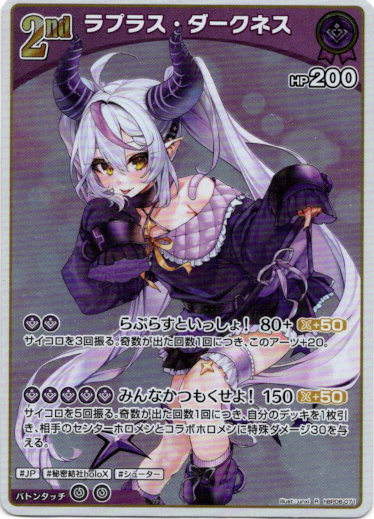 画像1: ラプラス・ダークネス (1)